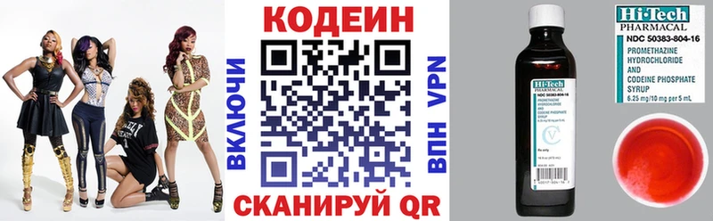 Купить где Сурск Codein Purple Drank