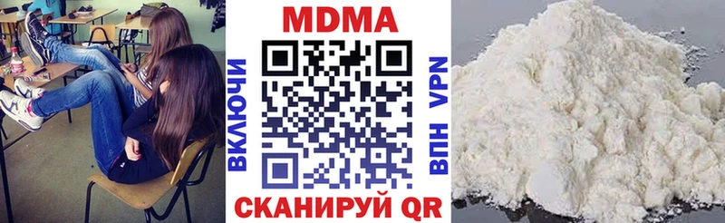 MDMA кристаллы  Купить закладки  Сурск 