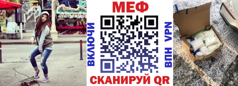 Купить закладки  Сурск  МЕФ мука 