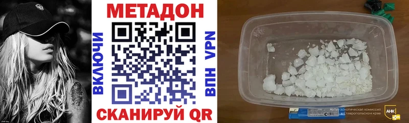 Купить закладки  Сурск  МЕТАДОН methadone 